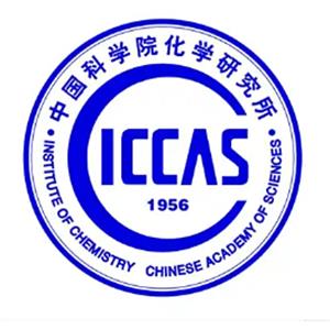 中国科学院化学研究所