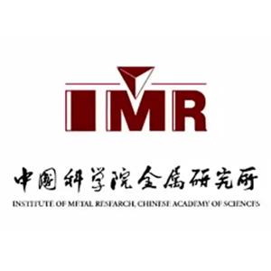 中国科学院金属研究所