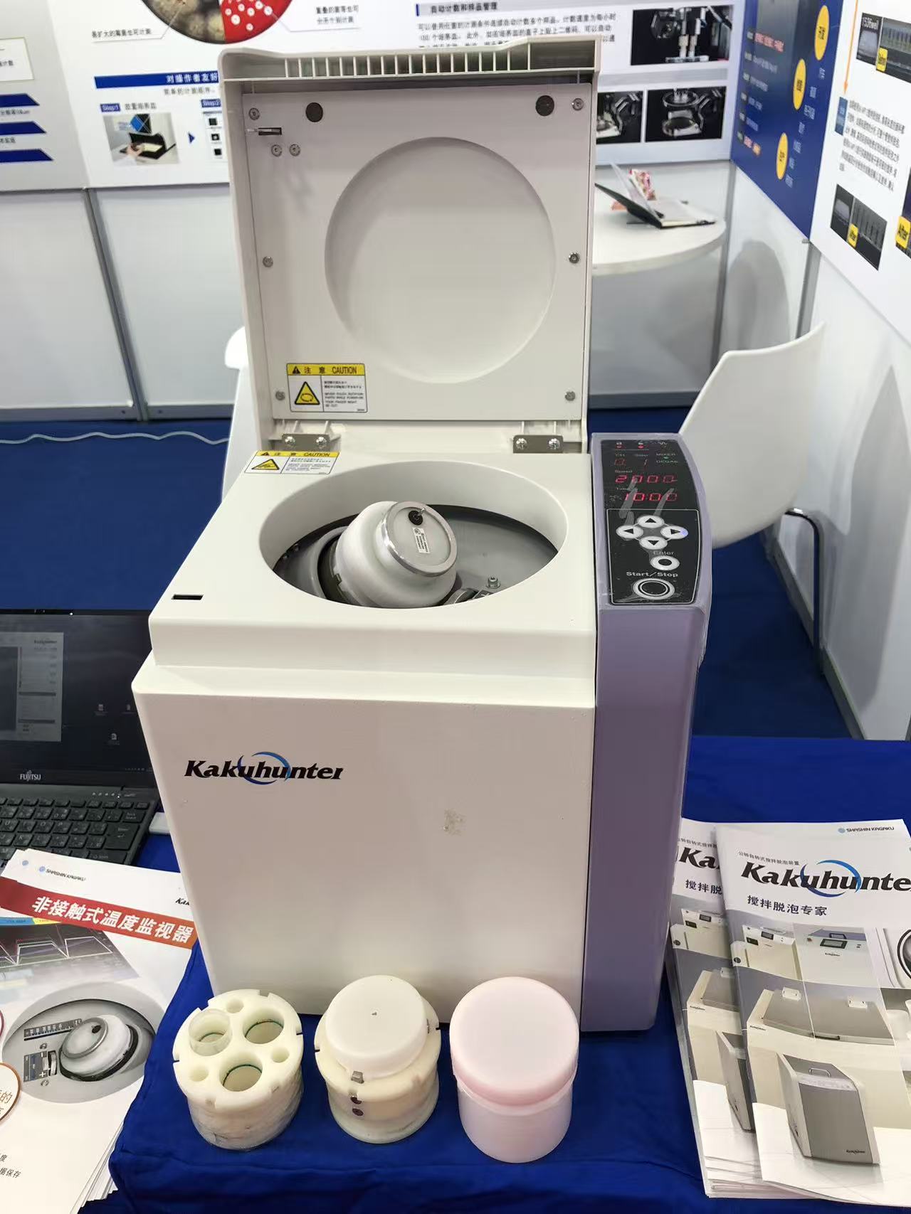 KAKUHUNTER写真化学 真空脱泡搅拌机SK-300TVS-A