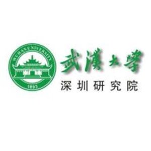 武汉大学深圳研究院