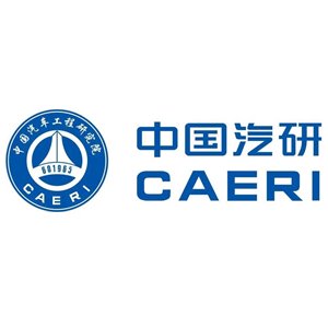 中国汽车工程研究院股份有限公司