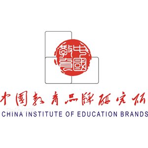 中国教育品牌研究所