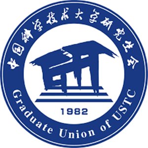 中国科学技术大学研究生院