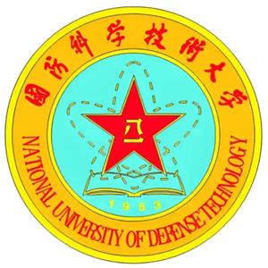 中国人民解放军国防科技大学智能科学学院