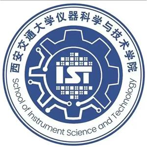 西安交通大学仪器科学与技术学院