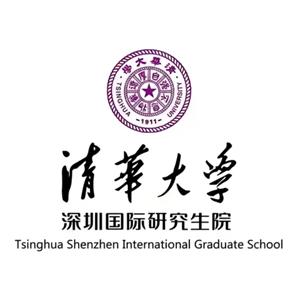 清华大学深圳国际研究生院