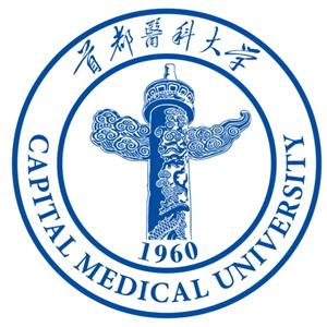 首都医科大学