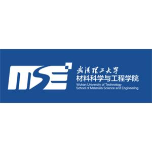 武汉理工大学材料科学与工程学院