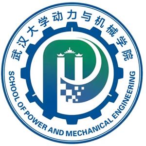 武汉大学动力与机械学院