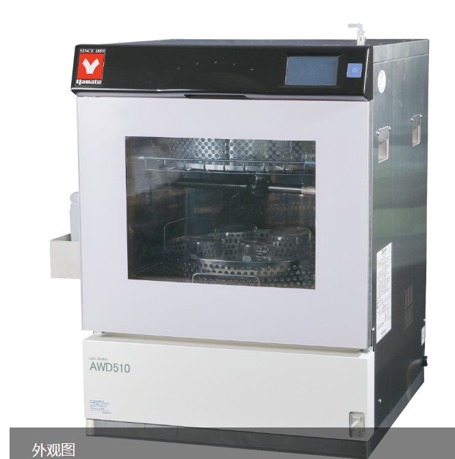 Yamato雅马拓实验室清洗机AWD510/AWD510DRY