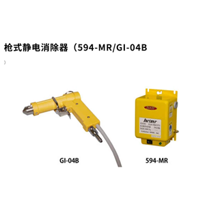 KASUGA春日电机枪式静电消除器594-MR/GI-04B