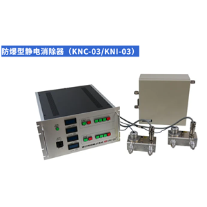 KASUGA春日电机防爆型静电消除器KNC-03/KNI-03
