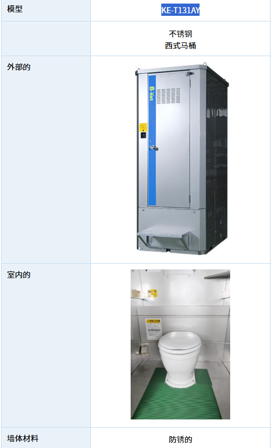 KOTOHIRA琴平生物厕所KE-T131AY
