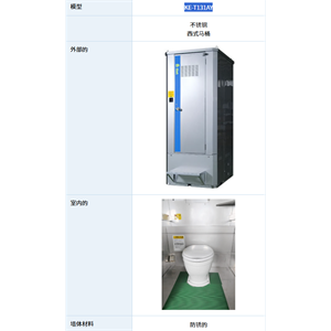 KOTOHIRA琴平生物厕所KE-T131AY
