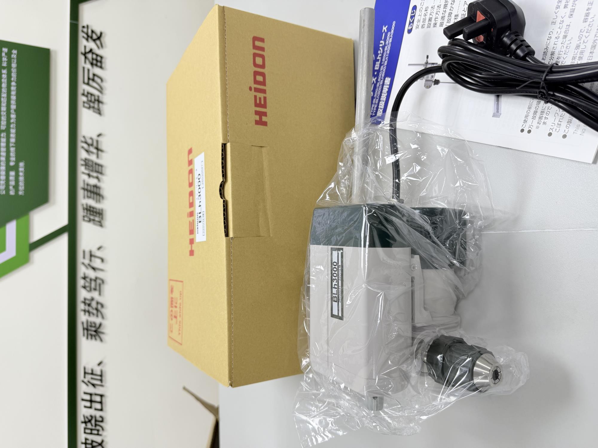 HEIDON新东科学Ex2000耐压防爆型电动搅拌器