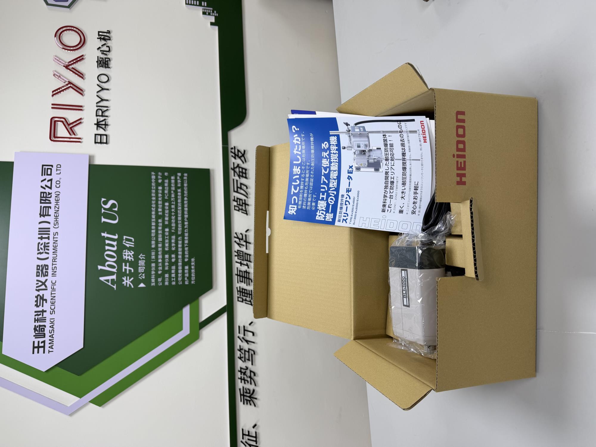 日本HEIDON新东科学BLh3000实验室通用搅拌器